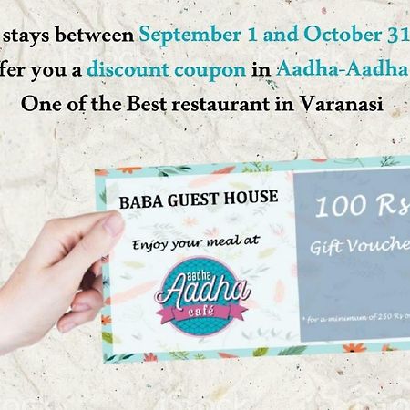 Baba Guest House Βαρανάσι Εξωτερικό φωτογραφία
