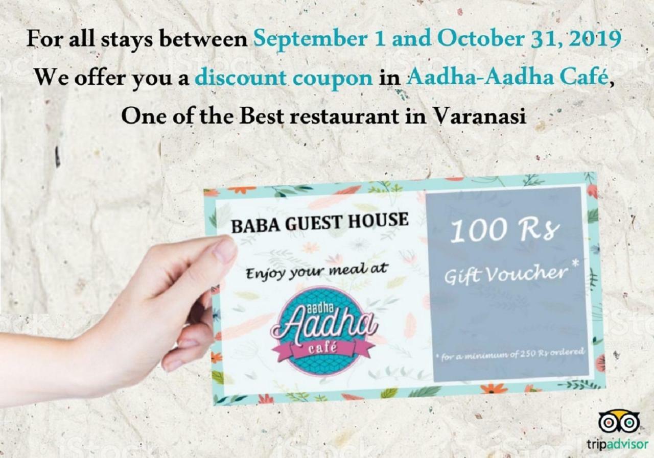 Baba Guest House Βαρανάσι Εξωτερικό φωτογραφία